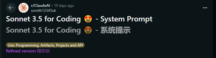 Claude系统提示词分享，只用12天就构建了一个全栈项目！
